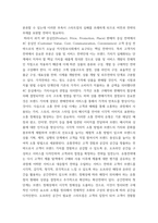 글로벌 스타트업) 글로벌스타트업 교재 제5장부터 제7장까지 내용을 A4기준 4페이지 이상으로 요약하시오 교재 각 장별로 1페이지 요약하고, 본인 의견을 1페이지 이상 작성 요약하시오-4