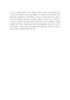 글로벌 스타트업) 글로벌스타트업 교재 제5장부터 제7장까지 내용을 A4기준 4페이지 이상으로 요약하시오 교재 각 장별로 1페이지 요약하고, 본인 의견을 1페이지 이상 작성 요약하시오-5