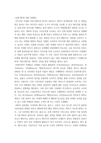 글로벌 스타트업) 글로벌스타트업 교재 제5장부터 제7장까지 내용을 A4기준 4페이지 이상으로 요약하시오 교재 각 장별로 1페이지 요약하고, 본인 의견을 1페이지 이상 작성 요약하시오-6