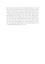 글로벌 스타트업) 글로벌스타트업 교재 제5장부터 제7장까지 내용을 A4기준 4페이지 이상으로 요약하시오 교재 각 장별로 1페이지 요약하고, 본인 의견을 1페이지 이상 작성 요약하시오-7