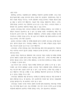 글로벌 스타트업) 글로벌스타트업 교재 제5장부터 제7장까지 내용을 A4기준 4페이지 이상으로 요약하시오 교재 각 장별로 1페이지 요약하고, 본인 의견을 1페이지 이상 작성 요약하시오-8