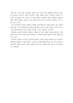 글로벌 스타트업) 글로벌스타트업 교재 제5장부터 제7장까지 내용을 A4기준 4페이지 이상으로 요약하시오 교재 각 장별로 1페이지 요약하고, 본인 의견을 1페이지 이상 작성 요약하시오-9
