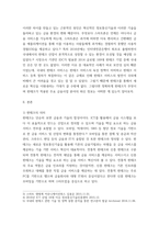 금융제도의 이해) 핀테크의 의미를 설명하고, 핀테크가 적용되는 주요 금융사업분야의 최신 정보를 정리하시오-3