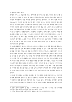 금융제도의 이해) 핀테크의 의미를 설명하고, 핀테크가 적용되는 주요 금융사업분야의 최신 정보를 정리하시오-4