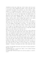 금융제도의 이해) 핀테크의 의미를 설명하고, 핀테크가 적용되는 주요 금융사업분야의 최신 정보를 정리하시오-6