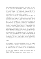 금융제도의 이해) 핀테크의 의미를 설명하고, 핀테크가 적용되는 주요 금융사업분야의 최신 정보를 정리하시오-7