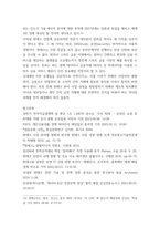 금융제도의 이해) 핀테크의 의미를 설명하고, 핀테크가 적용되는 주요 금융사업분야의 최신 정보를 정리하시오-8