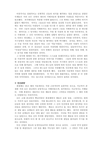 종교의시작_기독교유대교이슬람교불교-2