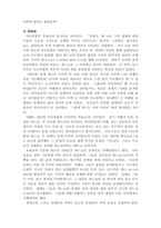 종교의시작_기독교유대교이슬람교불교-4