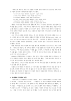 종교의시작_기독교유대교이슬람교불교-6