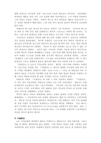 종교의시작_기독교유대교이슬람교불교-7