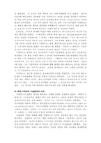 종교의시작_기독교유대교이슬람교불교-8