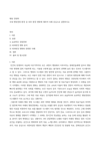 병원 경영학) 국내 병원경영 환경 중 외부 환경 변화에 대하여 사례 중심으로 설명하시오-2