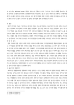 병원 경영학) 국내 병원경영 환경 중 외부 환경 변화에 대하여 사례 중심으로 설명하시오-3