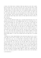 병원 경영학) 국내 병원경영 환경 중 외부 환경 변화에 대하여 사례 중심으로 설명하시오-4