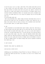 병원 경영학) 국내 병원경영 환경 중 외부 환경 변화에 대하여 사례 중심으로 설명하시오-5