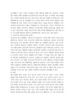 병원경영학 D형) 공식조직과 비공식조직을 정의하고 각각의 특성을 설명하시오-5