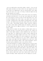 보건교육방법론) 우리 사회에서 보건교육이 필요한 건강문제를 하나 선정 건강문제의 현황, 특징, 대상자에 대해 기술하고, 해당 건강문제 개선을 위한 여러 접근 방법 중 보건교육이 중요한 이유를 설명하시-3