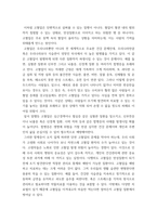 보건교육방법론) 우리 사회에서 보건교육이 필요한 건강문제를 하나 선정 건강문제의 현황, 특징, 대상자에 대해 기술하고, 해당 건강문제 개선을 위한 여러 접근 방법 중 보건교육이 중요한 이유를 설명하시-4