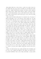 보건교육방법론) 우리 사회에서 보건교육이 필요한 건강문제를 하나 선정 건강문제의 현황, 특징, 대상자에 대해 기술하고, 해당 건강문제 개선을 위한 여러 접근 방법 중 보건교육이 중요한 이유를 설명하시-5