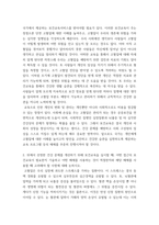 보건교육방법론) 우리 사회에서 보건교육이 필요한 건강문제를 하나 선정 건강문제의 현황, 특징, 대상자에 대해 기술하고, 해당 건강문제 개선을 위한 여러 접근 방법 중 보건교육이 중요한 이유를 설명하시-6