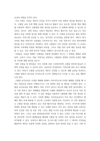 보건교육방법론) 우리 사회에서 보건교육이 필요한 건강문제를 하나 선정 건강문제의 현황, 특징, 대상자에 대해 기술하고, 해당 건강문제 개선을 위한 여러 접근 방법 중 보건교육이 중요한 이유를 설명하시-7