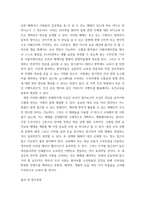 보건교육방법론) 우리 사회에서 보건교육이 필요한 건강문제를 하나 선정 건강문제의 현황, 특징, 대상자에 대해 기술하고, 해당 건강문제 개선을 위한 여러 접근 방법 중 보건교육이 중요한 이유를 설명하시-8