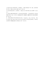 보건교육방법론) 우리 사회에서 보건교육이 필요한 건강문제를 하나 선정 건강문제의 현황, 특징, 대상자에 대해 기술하고, 해당 건강문제 개선을 위한 여러 접근 방법 중 보건교육이 중요한 이유를 설명하시-9