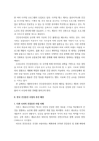 보건프로그램개발및평가 C형) 2강에서 학습한 한국에서 건강증진사업의 추진 배경을 정리하고(15점), 제5차 국민건강증진종합계획(HP2030)의 팩트시트 11호-15호 중 하나를 골라 선정한 이유, 자신이 알고 있던-3
