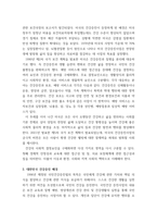 보건프로그램개발및평가 C형) 2강에서 학습한 한국에서 건강증진사업의 추진 배경을 정리하고(15점), 제5차 국민건강증진종합계획(HP2030)의 팩트시트 11호-15호 중 하나를 골라 선정한 이유, 자신이 알고 있던-4