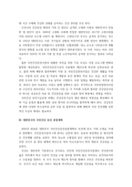 보건프로그램개발및평가 C형) 2강에서 학습한 한국에서 건강증진사업의 추진 배경을 정리하고(15점), 제5차 국민건강증진종합계획(HP2030)의 팩트시트 11호-15호 중 하나를 골라 선정한 이유, 자신이 알고 있던-5