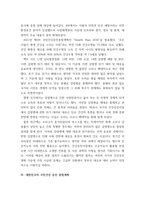 보건프로그램개발및평가 C형) 2강에서 학습한 한국에서 건강증진사업의 추진 배경을 정리하고(15점), 제5차 국민건강증진종합계획(HP2030)의 팩트시트 11호-15호 중 하나를 골라 선정한 이유, 자신이 알고 있던-7