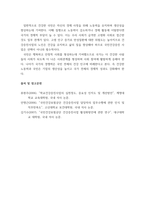 보건프로그램개발및평가 C형) 2강에서 학습한 한국에서 건강증진사업의 추진 배경을 정리하고(15점), 제5차 국민건강증진종합계획(HP2030)의 팩트시트 11호-15호 중 하나를 골라 선정한 이유, 자신이 알고 있던-8