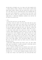 사례관리론) 송파 세 모녀 사건 사례를 정리하고, 이 사례를 생태체계이론, 임파워먼트 모델, 사회지지망 이론에 기반하여 비교 분석하시오  1) 2014년 일어난 송파 세 모녀 사건에 관련 자료를 찾아보고 사례를-3