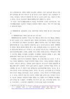 사례관리론) 송파 세 모녀 사건 사례를 정리하고, 이 사례를 생태체계이론, 임파워먼트 모델, 사회지지망 이론에 기반하여 비교 분석하시오  1) 2014년 일어난 송파 세 모녀 사건에 관련 자료를 찾아보고 사례를-4