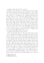 사례관리론) 송파 세 모녀 사건 사례를 정리하고, 이 사례를 생태체계이론, 임파워먼트 모델, 사회지지망 이론에 기반하여 비교 분석하시오  1) 2014년 일어난 송파 세 모녀 사건에 관련 자료를 찾아보고 사례를-5