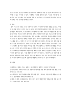 사례관리론) 송파 세 모녀 사건 사례를 정리하고, 이 사례를 생태체계이론, 임파워먼트 모델, 사회지지망 이론에 기반하여 비교 분석하시오  1) 2014년 일어난 송파 세 모녀 사건에 관련 자료를 찾아보고 사례를-6