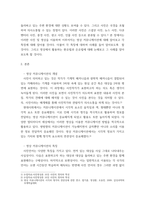 사진영상론) 1영상 커뮤니케이션의 개념을 설명하고, 영상 커뮤니케이션의 특징에 대해 사례들을 각각 들어 제시하시오 2영상의 환유법과 은유법에 대해 구체적으로 설명하고, 그 사례들을 각각 하나씩 제시하여 설명하시오-3