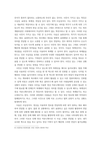 사진영상론) 1영상 커뮤니케이션의 개념을 설명하고, 영상 커뮤니케이션의 특징에 대해 사례들을 각각 들어 제시하시오 2영상의 환유법과 은유법에 대해 구체적으로 설명하고, 그 사례들을 각각 하나씩 제시하여 설명하시오-4