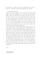 사진영상론) 1영상 커뮤니케이션의 개념을 설명하고, 영상 커뮤니케이션의 특징에 대해 사례들을 각각 들어 제시하시오 2영상의 환유법과 은유법에 대해 구체적으로 설명하고, 그 사례들을 각각 하나씩 제시하여 설명하시오-6