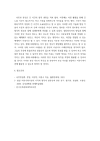 사진영상론) 1영상 커뮤니케이션의 개념을 설명하고, 영상 커뮤니케이션의 특징에 대해 사례들을 각각 들어 제시하시오 2영상의 환유법과 은유법에 대해 구체적으로 설명하고, 그 사례들을 각각 하나씩 제시하여 설명하시오-7