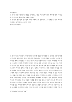 사진영상론) 1영상 커뮤니케이션의 개념을 설명하고, 영상 커뮤니케이션의 특징에 대해 사례들을 각각 들어 제시하시오 2영상의 환유법과 은유법에 대해 구체적으로 설명하고, 그 사례들을 각각 하나씩 제시하여 설명-2
