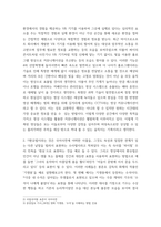 사진영상론) 1영상 커뮤니케이션의 개념을 설명하고, 영상 커뮤니케이션의 특징에 대해 사례들을 각각 들어 제시하시오 2영상의 환유법과 은유법에 대해 구체적으로 설명하고, 그 사례들을 각각 하나씩 제시하여 설명-4