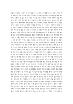 사진영상론) 1영상 커뮤니케이션의 개념을 설명하고, 영상 커뮤니케이션의 특징에 대해 사례들을 각각 들어 제시하시오 2영상의 환유법과 은유법에 대해 구체적으로 설명하고, 그 사례들을 각각 하나씩 제시하여 설명-6