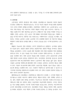 급식경영학) 1경영이론에 대해 설명하시오 고전적 경영이론, 행위과학적 관점의 경영이론, 정량적 접근 방법, 현대의 경영이론을 모두 포함하여 작성하시오 2전 세계적으로 경영 화두로 부상한 ESG 경영을 단체-3