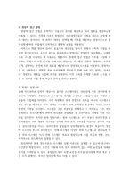 급식경영학) 1경영이론에 대해 설명하시오 고전적 경영이론, 행위과학적 관점의 경영이론, 정량적 접근 방법, 현대의 경영이론을 모두 포함하여 작성하시오 2전 세계적으로 경영 화두로 부상한 ESG 경영을 단체-5