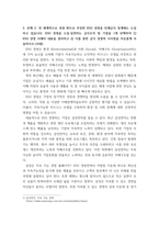 급식경영학) 1경영이론에 대해 설명하시오 고전적 경영이론, 행위과학적 관점의 경영이론, 정량적 접근 방법, 현대의 경영이론을 모두 포함하여 작성하시오 2전 세계적으로 경영 화두로 부상한 ESG 경영을 단체-6