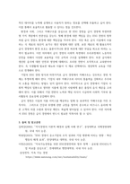 급식경영학) 1경영이론에 대해 설명하시오 고전적 경영이론, 행위과학적 관점의 경영이론, 정량적 접근 방법, 현대의 경영이론을 모두 포함하여 작성하시오 2전 세계적으로 경영 화두로 부상한 ESG 경영을 단체-7