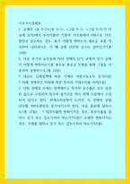 기초거시경제론) 다음 보기의 요인들에 따라 경제의 단기 균형과 장기 균형이 어떻게 변화하는지를 총수요-총공급 모형을 통해 그림을 이용하여 설명하시오 (2)-1