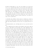 기초거시경제론) 다음 보기의 요인들에 따라 경제의 단기 균형과 장기 균형이 어떻게 변화하는지를 총수요-총공급 모형을 통해 그림을 이용하여 설명하시오 (2)-6